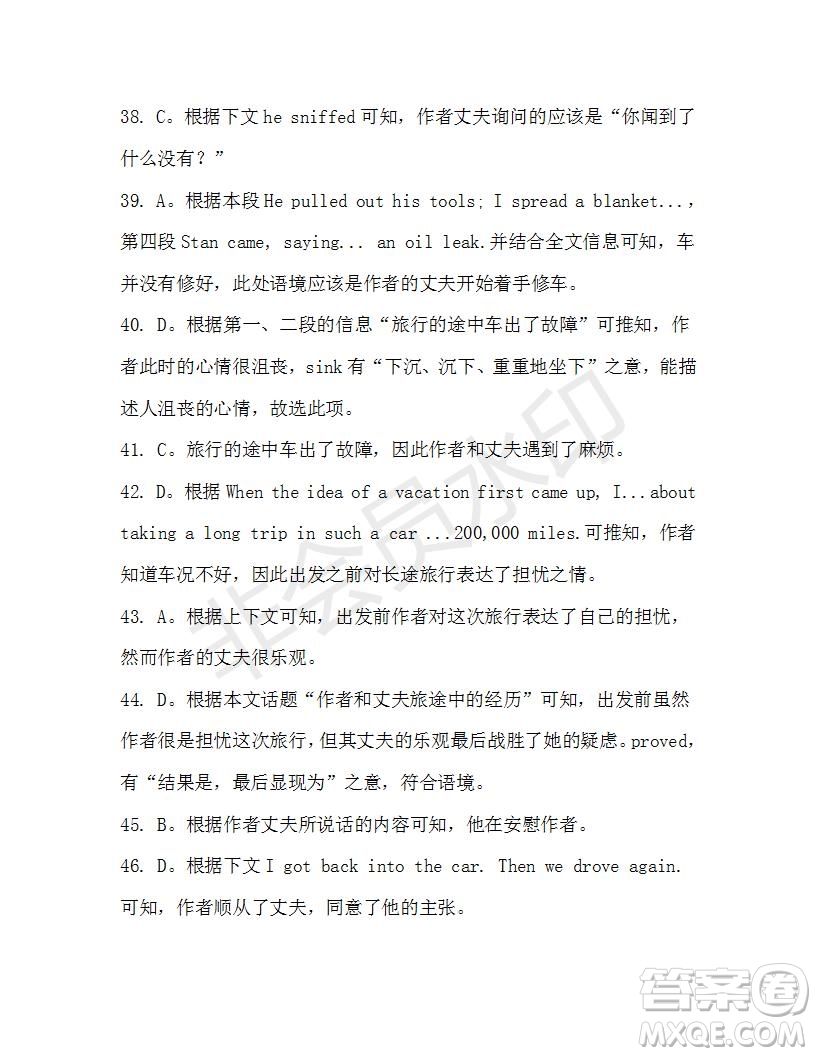 學(xué)生雙語(yǔ)報(bào)2019-2020學(xué)年高三N版牛津?qū)０娴?6期測(cè)試題答案