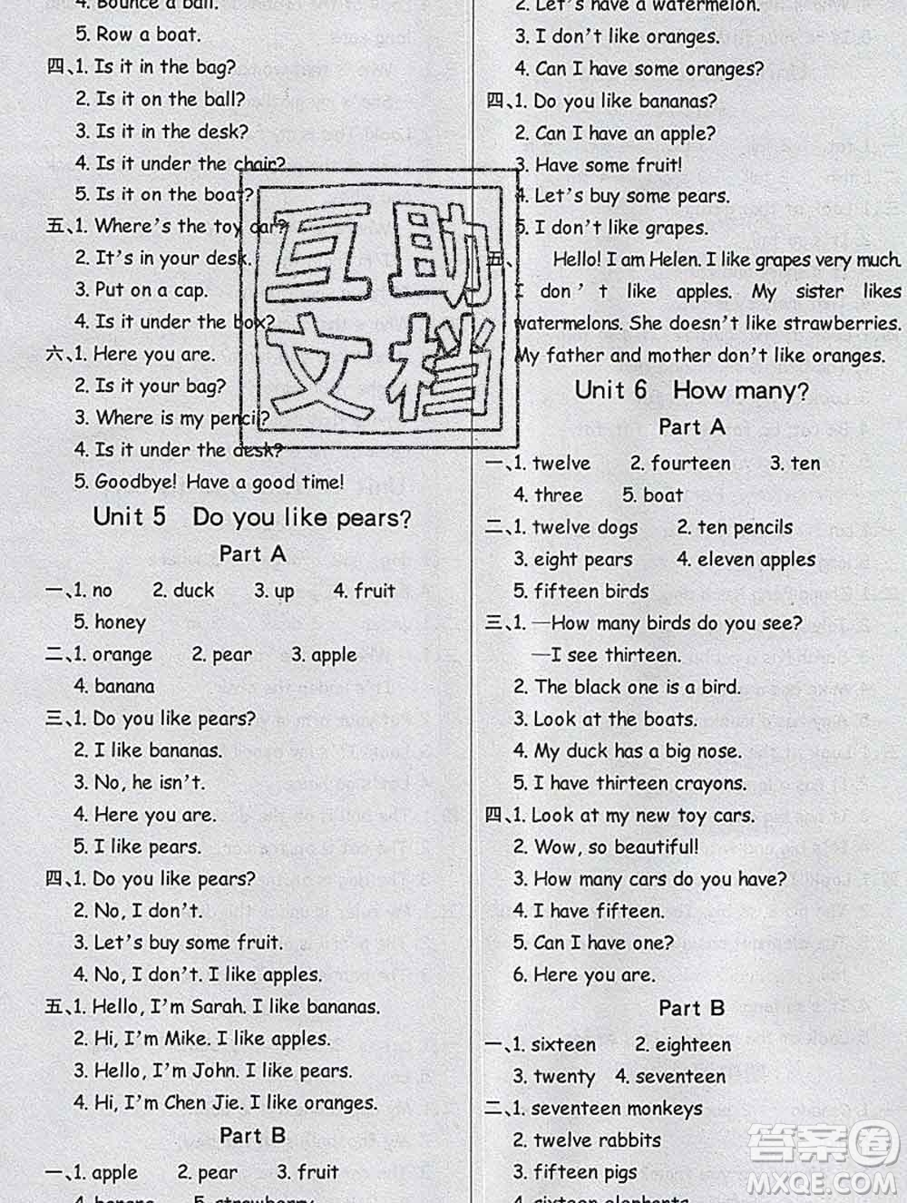 延邊大學(xué)出版社2020新版世紀(jì)金榜金榜小博士三年級(jí)英語下冊人教版答案