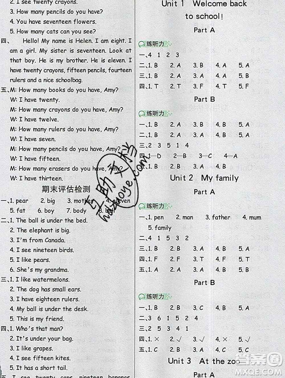延邊大學(xué)出版社2020新版世紀(jì)金榜金榜小博士三年級(jí)英語下冊人教版答案