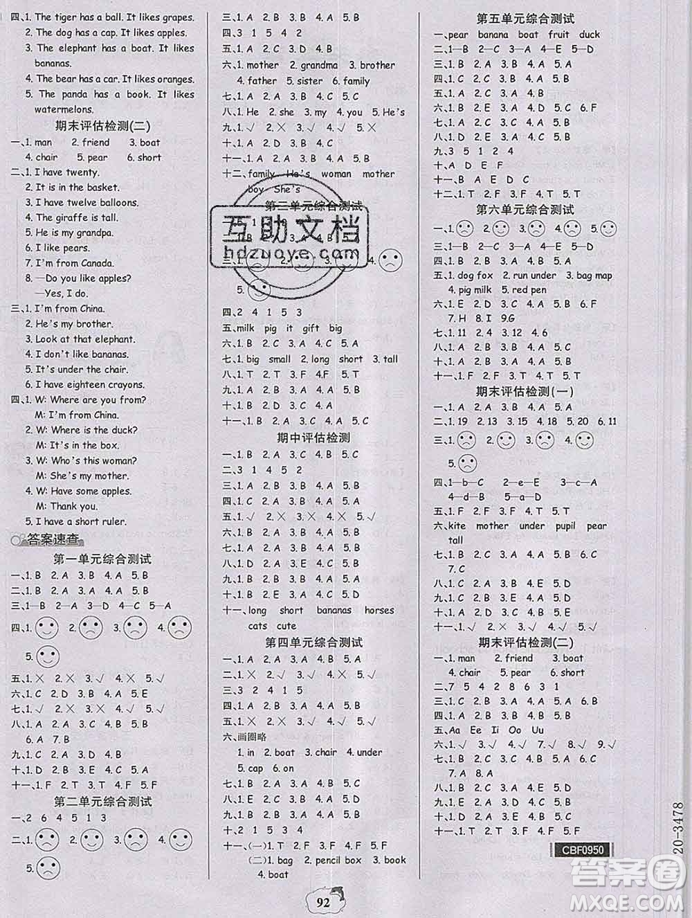 延邊大學(xué)出版社2020新版世紀(jì)金榜金榜小博士三年級(jí)英語下冊人教版答案
