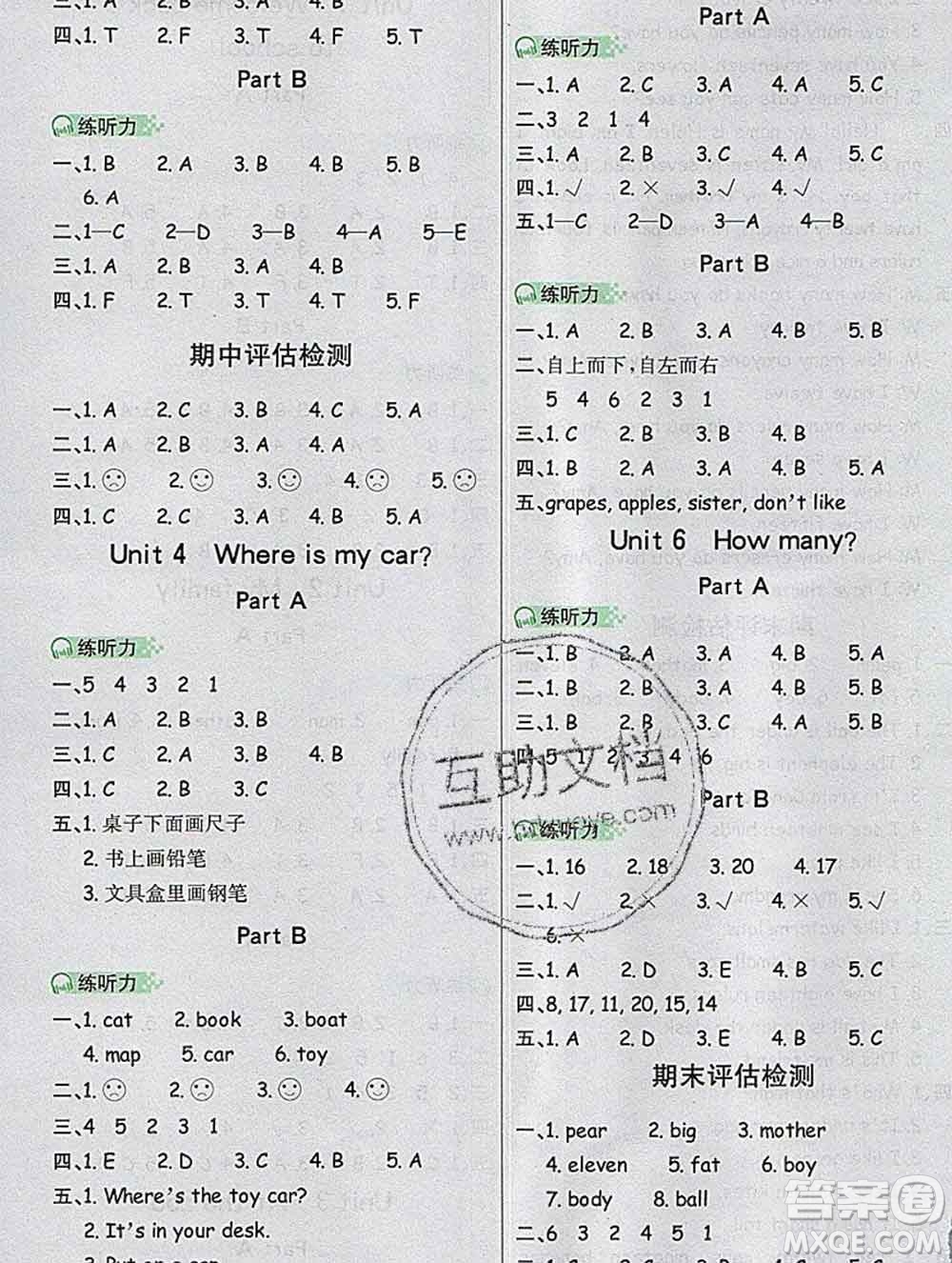 延邊大學(xué)出版社2020新版世紀(jì)金榜金榜小博士三年級(jí)英語下冊人教版答案
