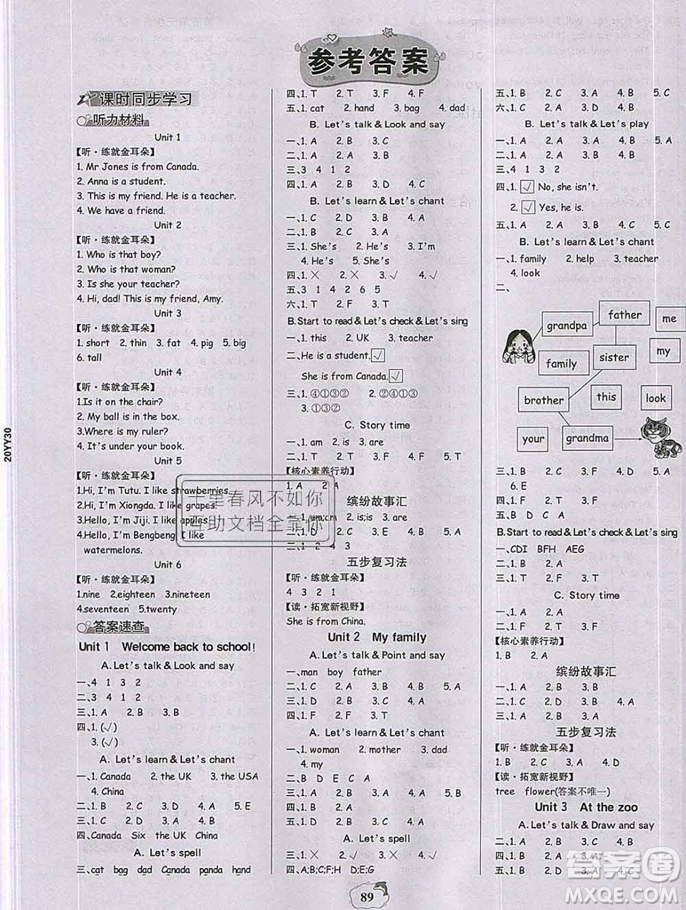 延邊大學(xué)出版社2020新版世紀(jì)金榜金榜小博士三年級(jí)英語下冊人教版答案
