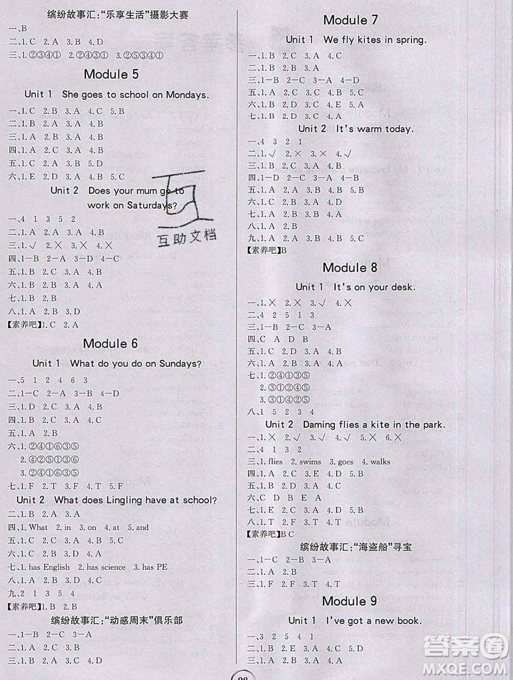 延邊大學(xué)出版社2020新版世紀(jì)金榜金榜小博士三年級(jí)英語下冊(cè)外研版答案