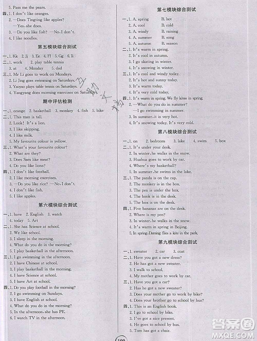 延邊大學(xué)出版社2020新版世紀(jì)金榜金榜小博士三年級(jí)英語下冊(cè)外研版答案