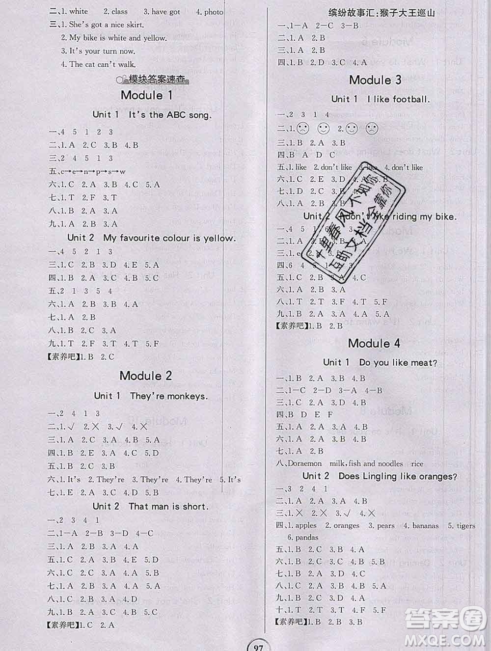 延邊大學(xué)出版社2020新版世紀(jì)金榜金榜小博士三年級(jí)英語下冊(cè)外研版答案