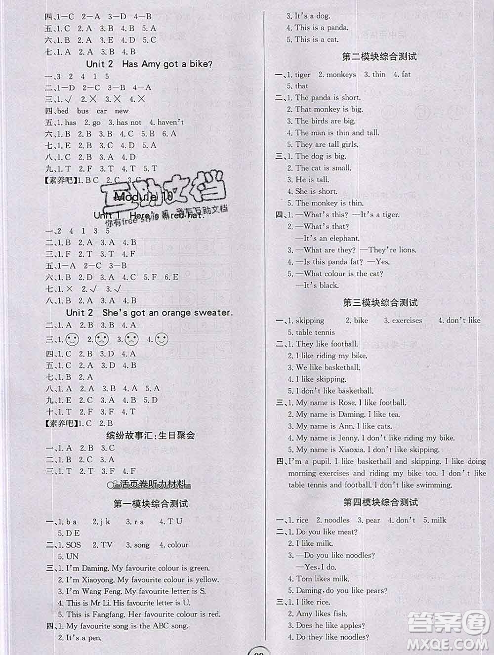 延邊大學(xué)出版社2020新版世紀(jì)金榜金榜小博士三年級(jí)英語下冊(cè)外研版答案