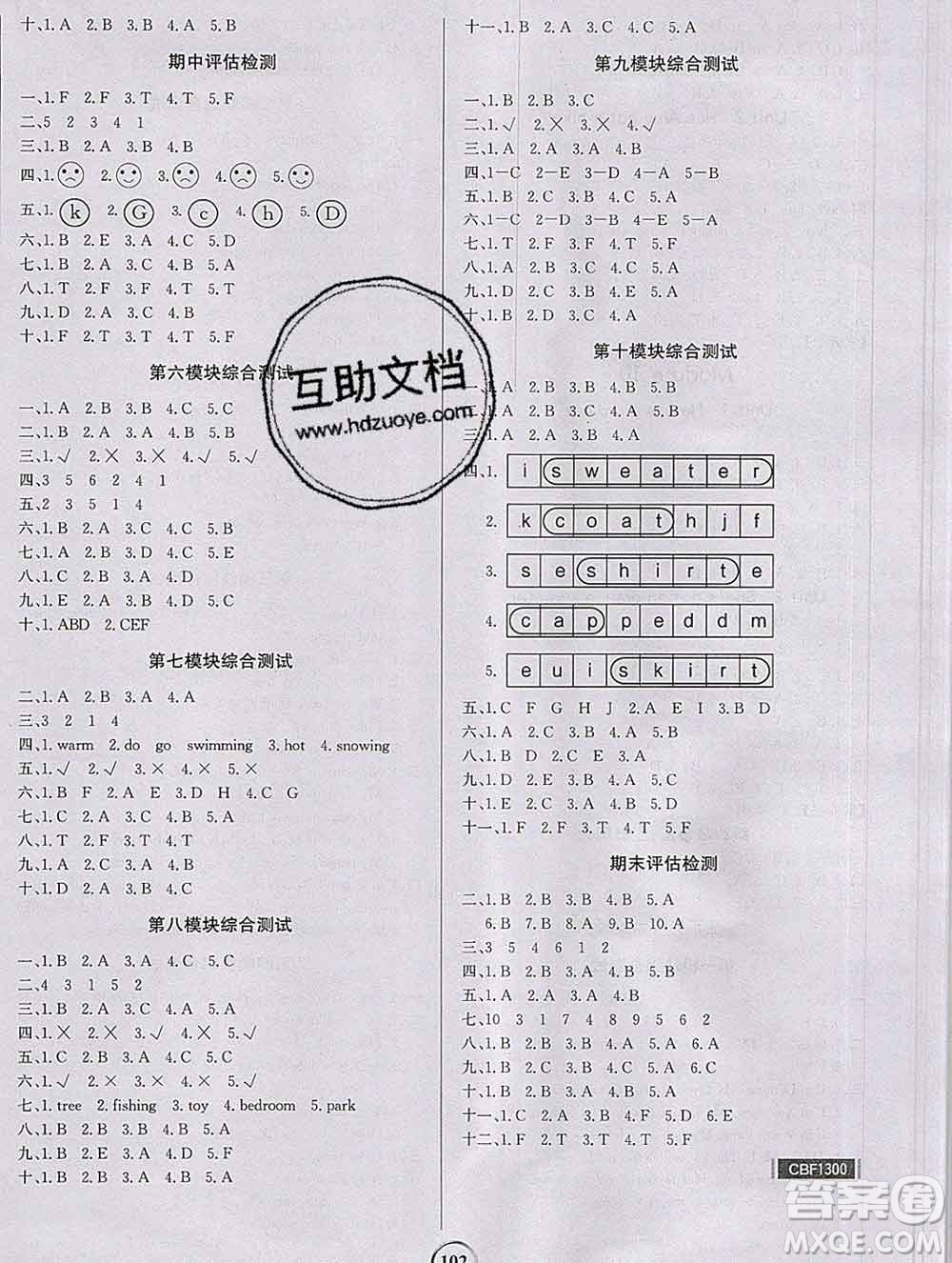 延邊大學(xué)出版社2020新版世紀(jì)金榜金榜小博士三年級(jí)英語下冊(cè)外研版答案