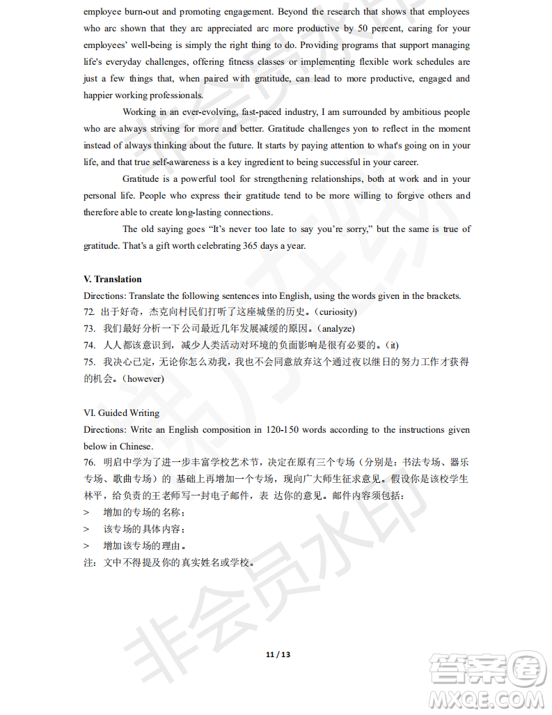 上海市崇明區(qū)2020屆高三第一次高考模擬考試英語(yǔ)試卷答案