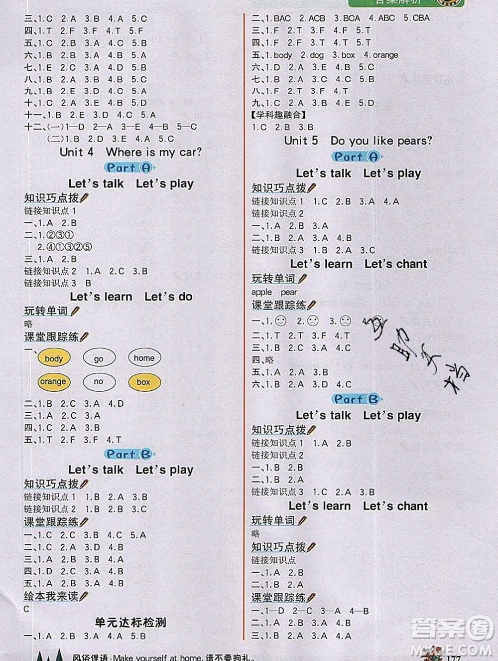 延邊大學(xué)出版社2020新版世紀金榜金榜大講堂三年級英語下冊人教版答案