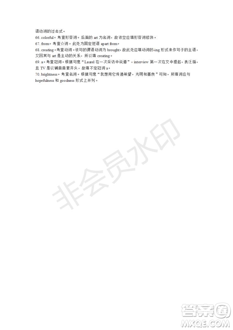 學(xué)生雙語(yǔ)報(bào)2019-2020學(xué)年高三RX版課標(biāo)版第21期測(cè)試題答案