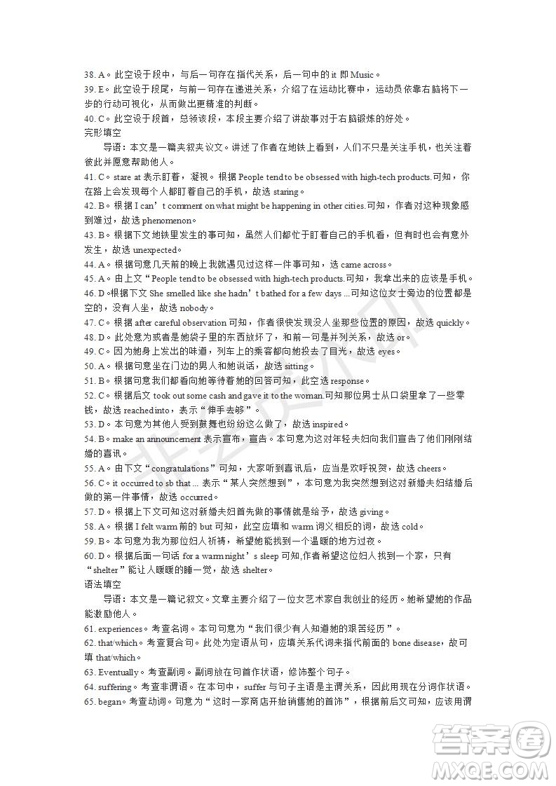 學(xué)生雙語(yǔ)報(bào)2019-2020學(xué)年高三RX版課標(biāo)版第21期測(cè)試題答案