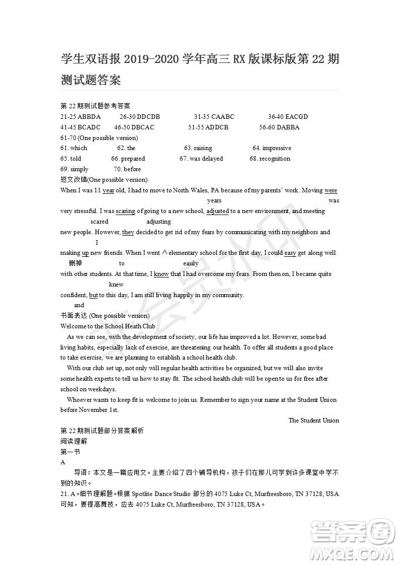 學(xué)生雙語(yǔ)報(bào)2019-2020學(xué)年高三RX版課標(biāo)版第22期測(cè)試題答案