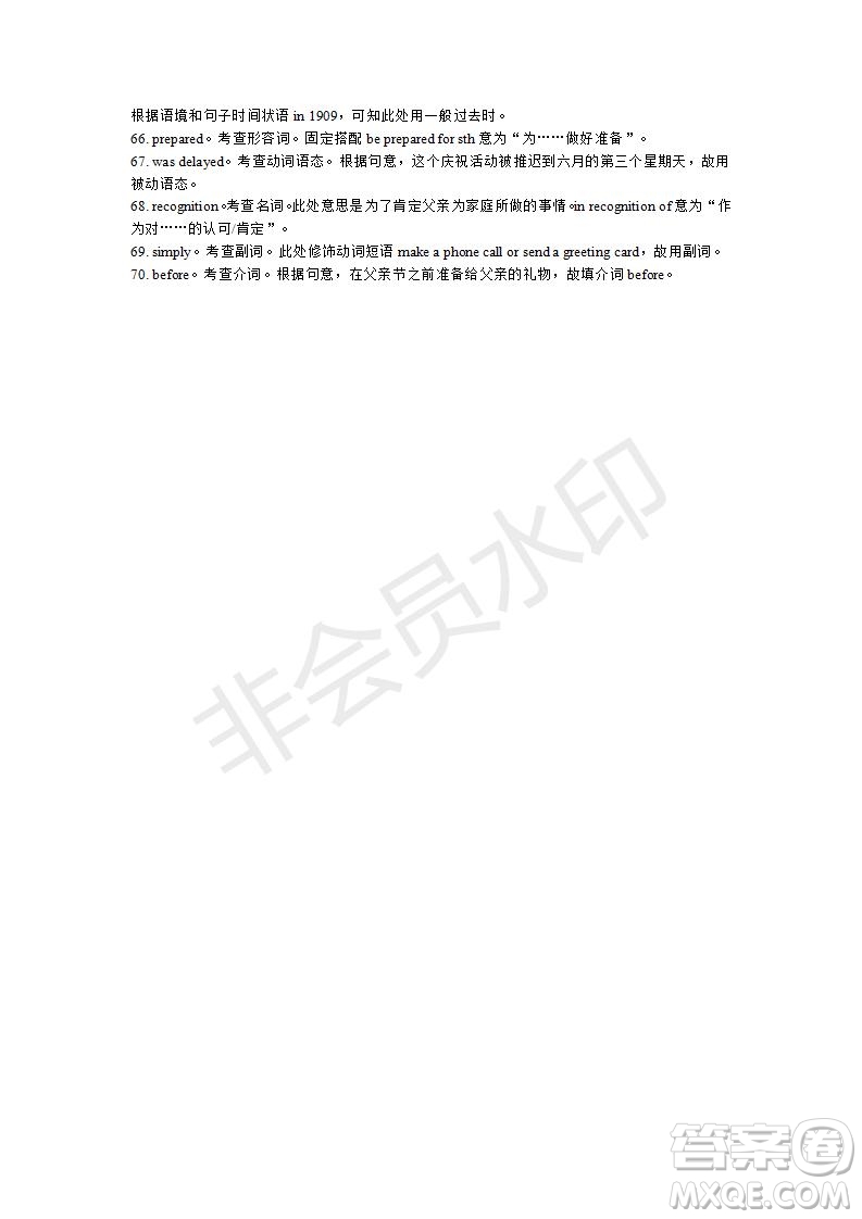 學(xué)生雙語(yǔ)報(bào)2019-2020學(xué)年高三RX版課標(biāo)版第22期測(cè)試題答案