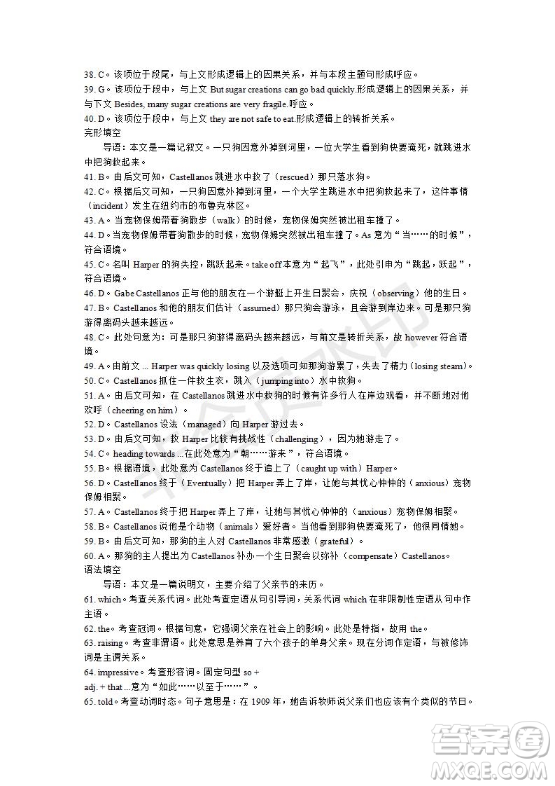 學(xué)生雙語(yǔ)報(bào)2019-2020學(xué)年高三RX版課標(biāo)版第22期測(cè)試題答案