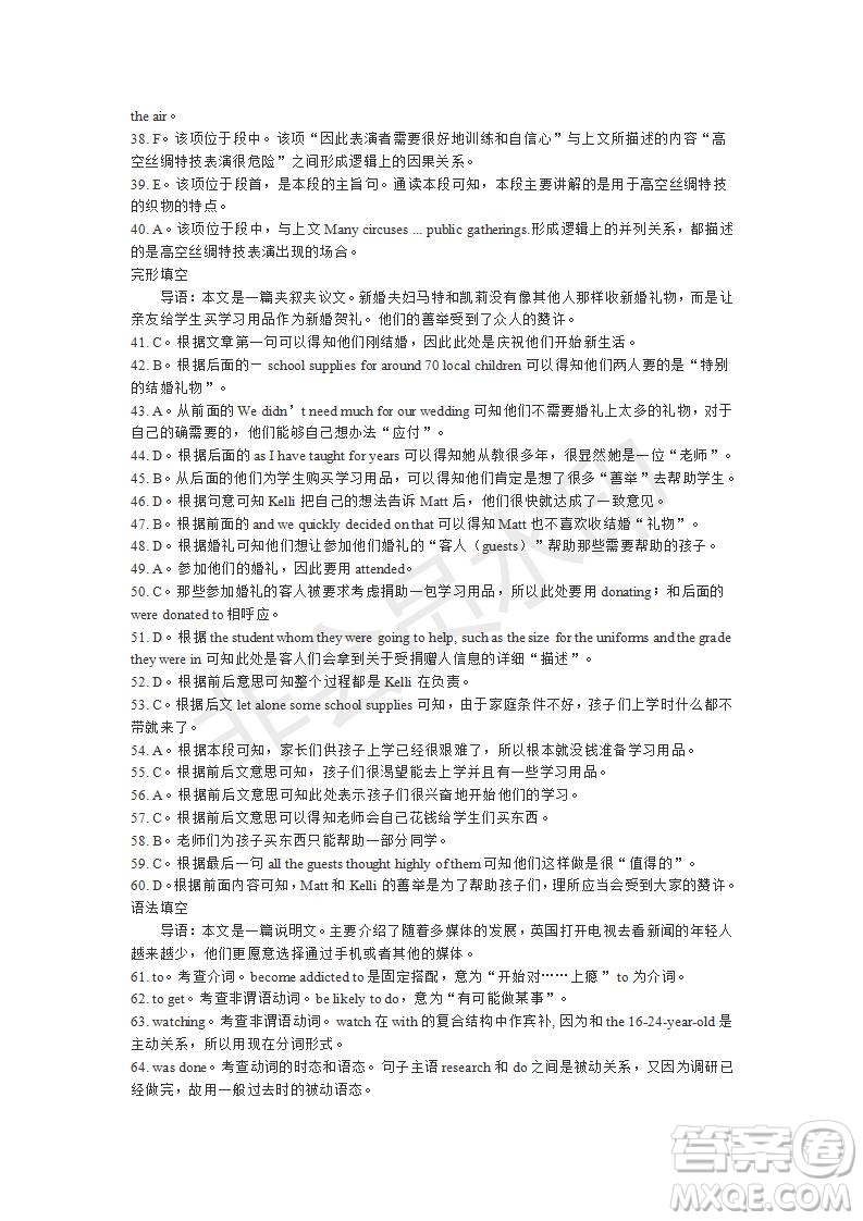 學(xué)生雙語報2019-2020學(xué)年高三RX版課標(biāo)版第23期測試題答案