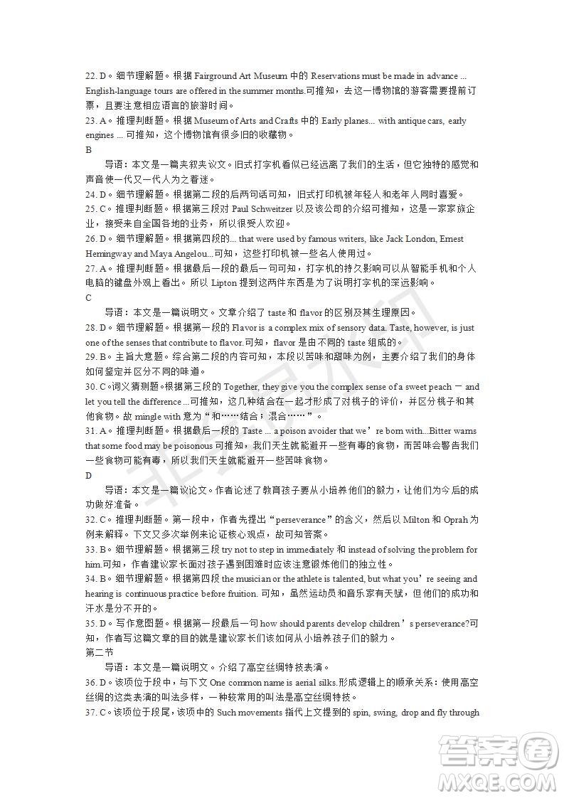 學(xué)生雙語報2019-2020學(xué)年高三RX版課標(biāo)版第23期測試題答案