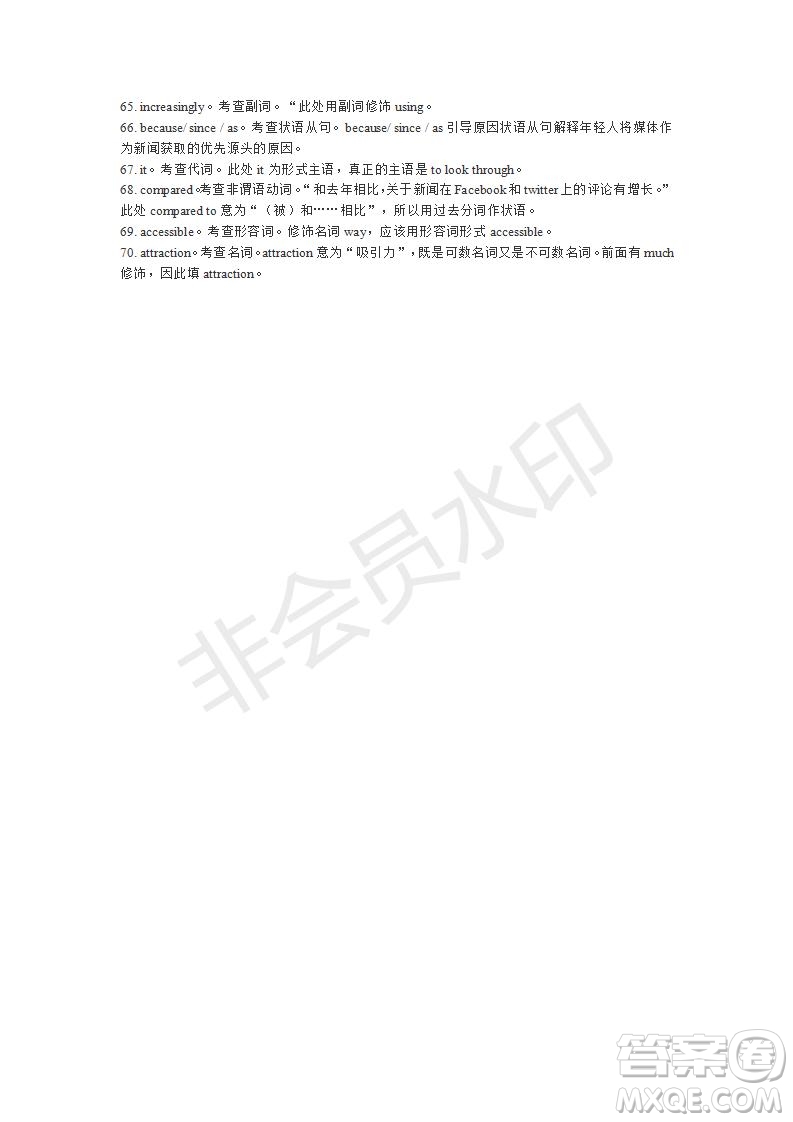 學(xué)生雙語報2019-2020學(xué)年高三RX版課標(biāo)版第23期測試題答案
