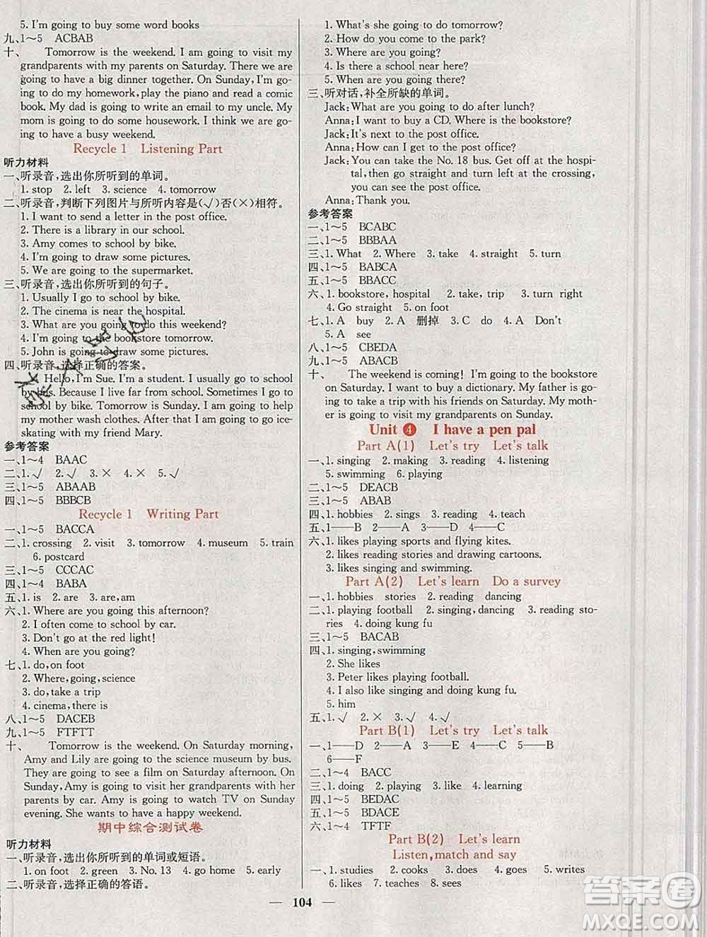 沈陽出版社2019年秋課堂點(diǎn)睛六年級(jí)英語上冊(cè)人教版參考答案