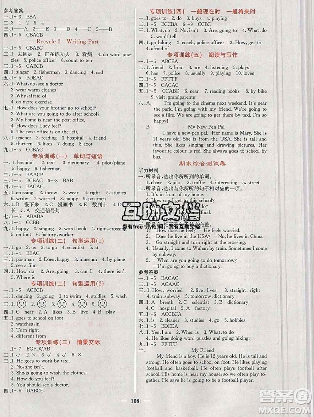 沈陽出版社2019年秋課堂點(diǎn)睛六年級(jí)英語上冊(cè)人教版參考答案