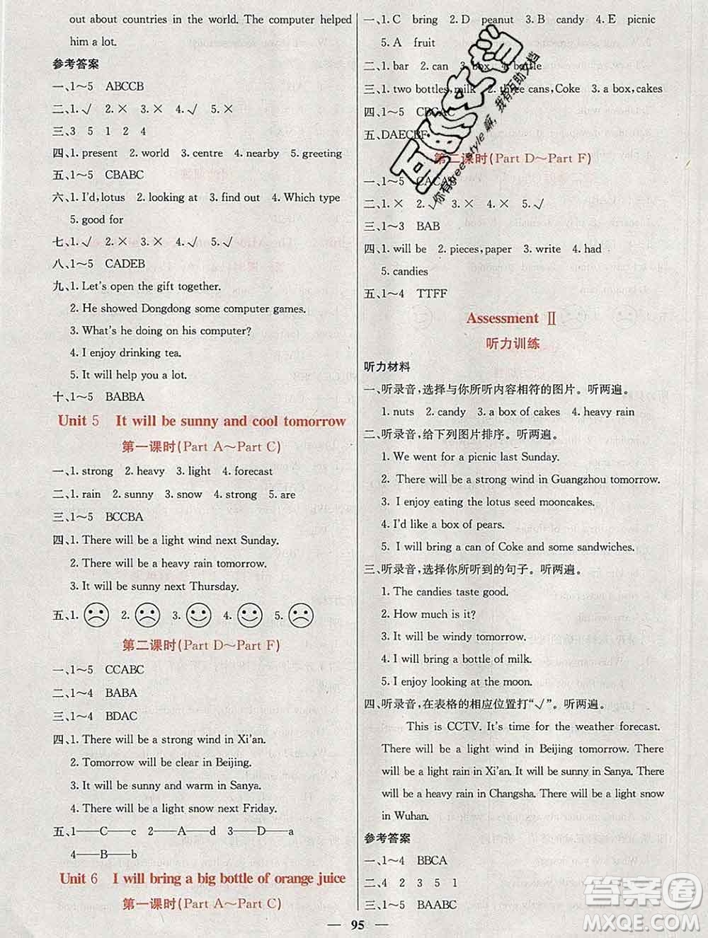 沈陽(yáng)出版社2019年秋課堂點(diǎn)睛六年級(jí)英語(yǔ)上冊(cè)湘少版參考答案