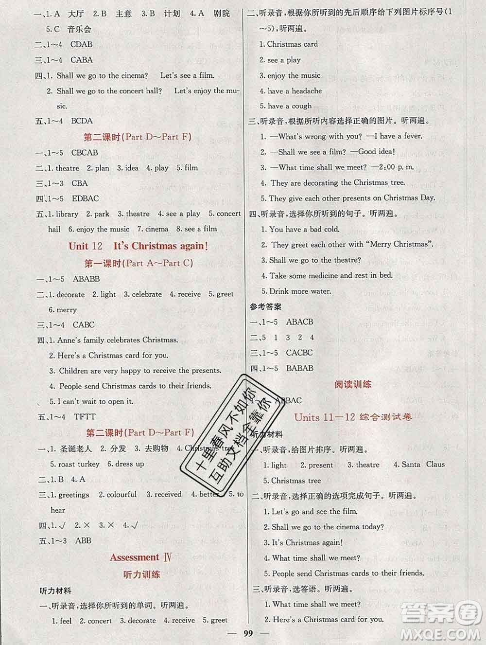 沈陽(yáng)出版社2019年秋課堂點(diǎn)睛六年級(jí)英語(yǔ)上冊(cè)湘少版參考答案