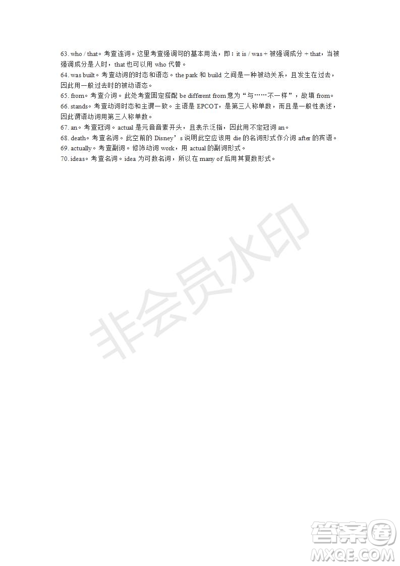 學(xué)生雙語報(bào)2019-2020學(xué)年高三RX版課標(biāo)版第24期測試題答案