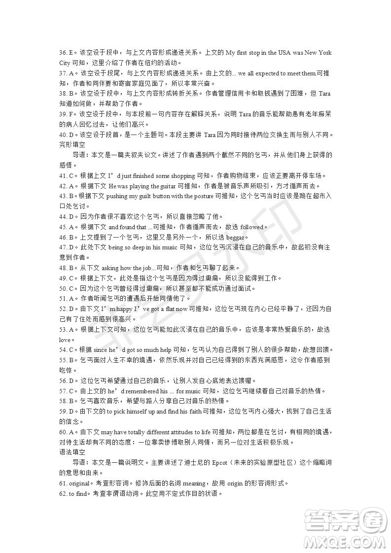 學(xué)生雙語報(bào)2019-2020學(xué)年高三RX版課標(biāo)版第24期測試題答案