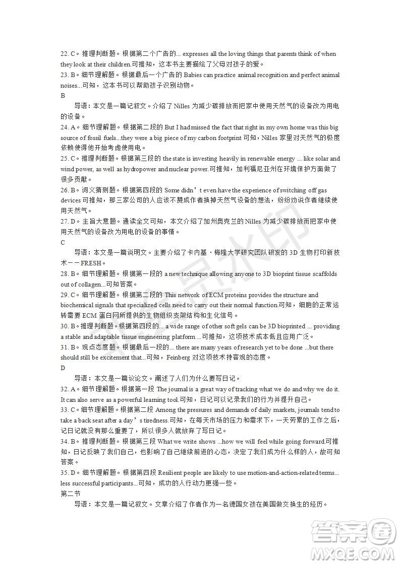 學(xué)生雙語報(bào)2019-2020學(xué)年高三RX版課標(biāo)版第24期測試題答案