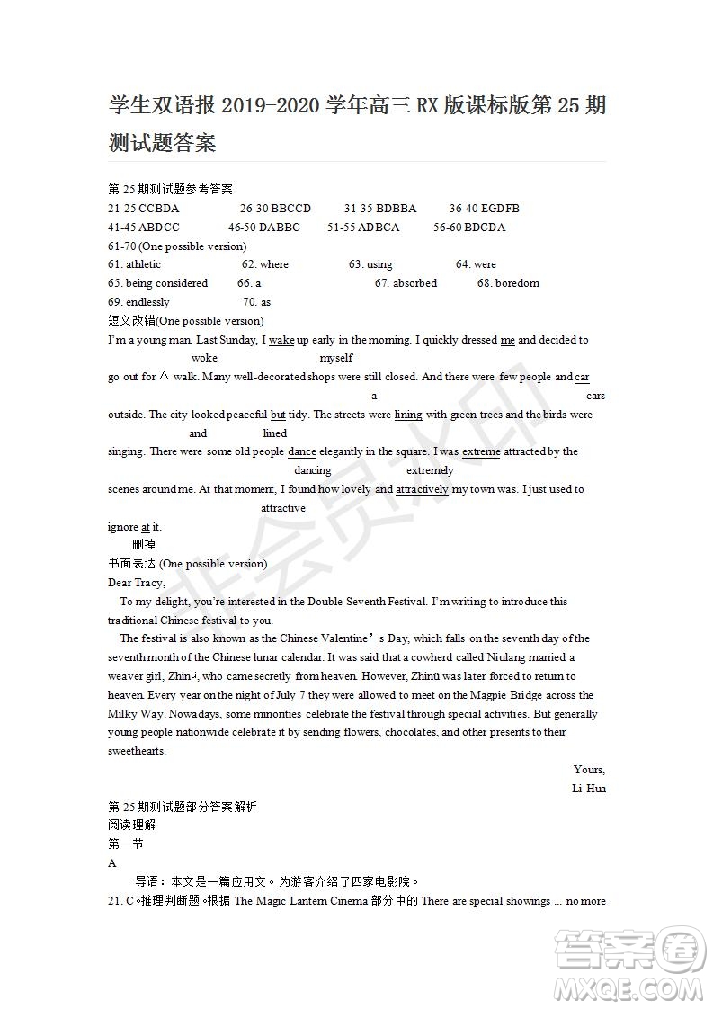 學(xué)生雙語報2019-2020學(xué)年高三RX版課標(biāo)版第25期測試題答案