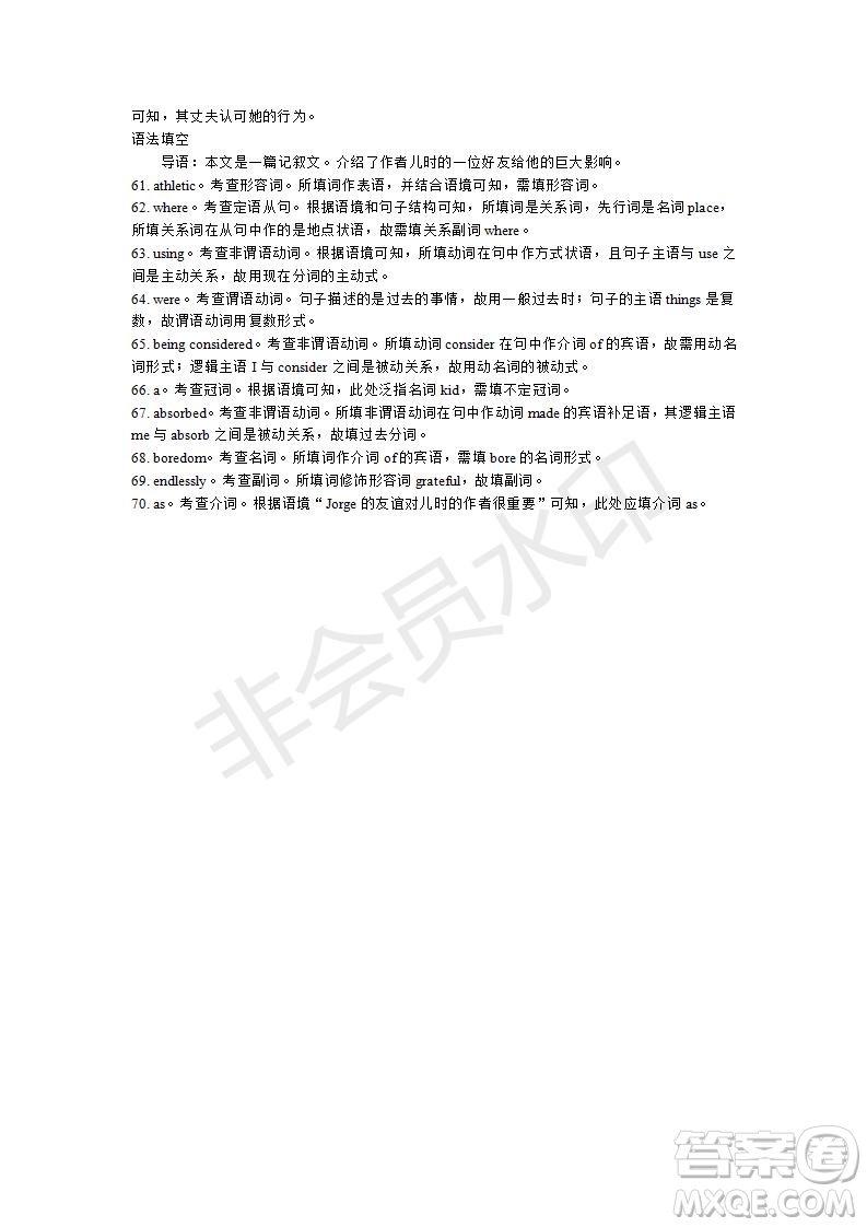 學(xué)生雙語報2019-2020學(xué)年高三RX版課標(biāo)版第25期測試題答案