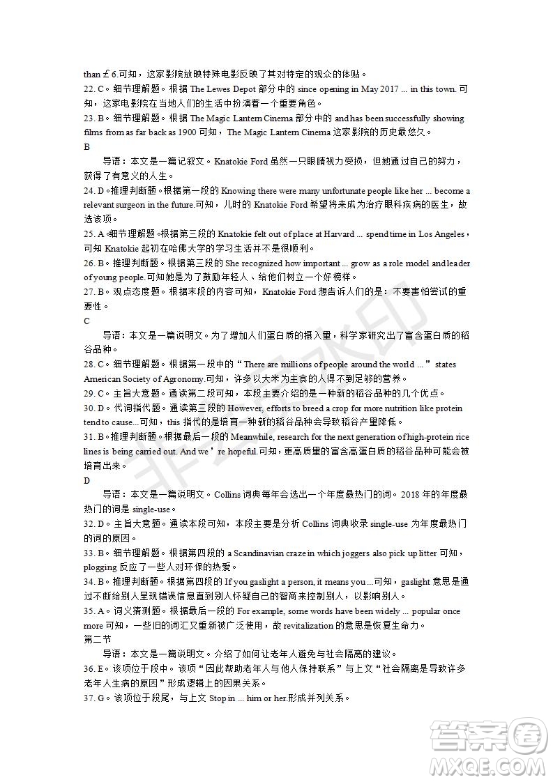 學(xué)生雙語報2019-2020學(xué)年高三RX版課標(biāo)版第25期測試題答案