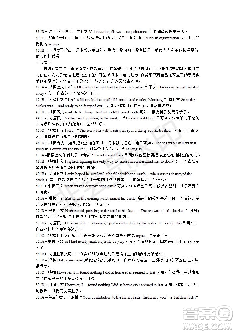 學(xué)生雙語報2019-2020學(xué)年高三RX版課標(biāo)版第25期測試題答案