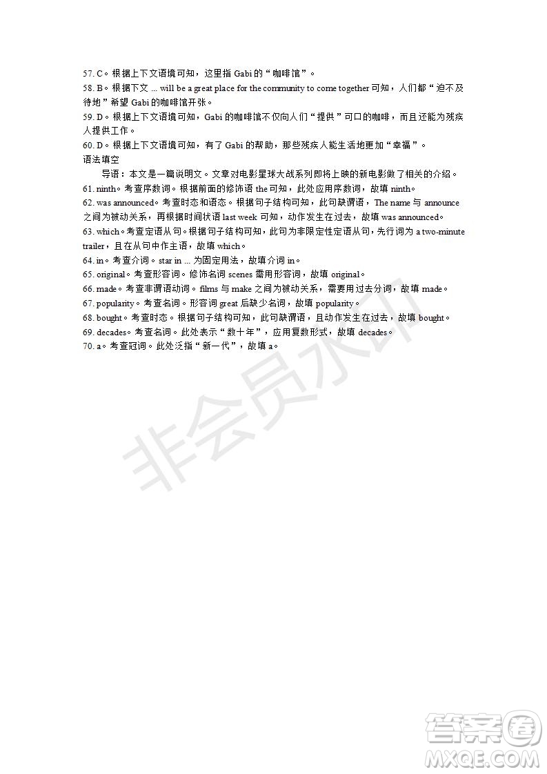 學(xué)生雙語報2019-2020學(xué)年高三RX版課標(biāo)版第26期測試題答案