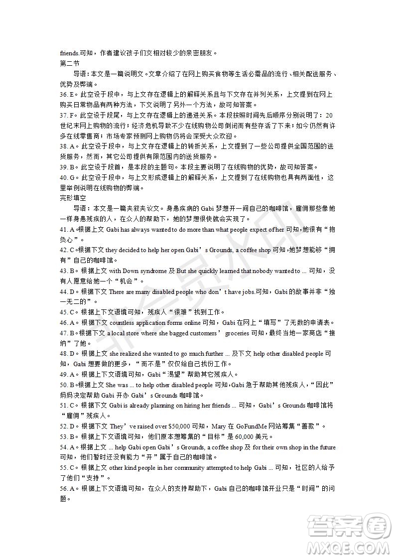 學(xué)生雙語報2019-2020學(xué)年高三RX版課標(biāo)版第26期測試題答案