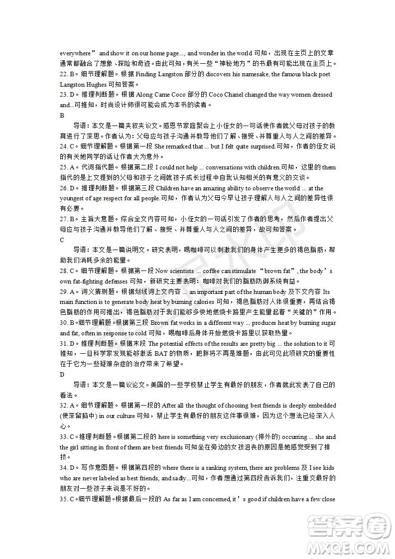 學(xué)生雙語報2019-2020學(xué)年高三RX版課標(biāo)版第26期測試題答案
