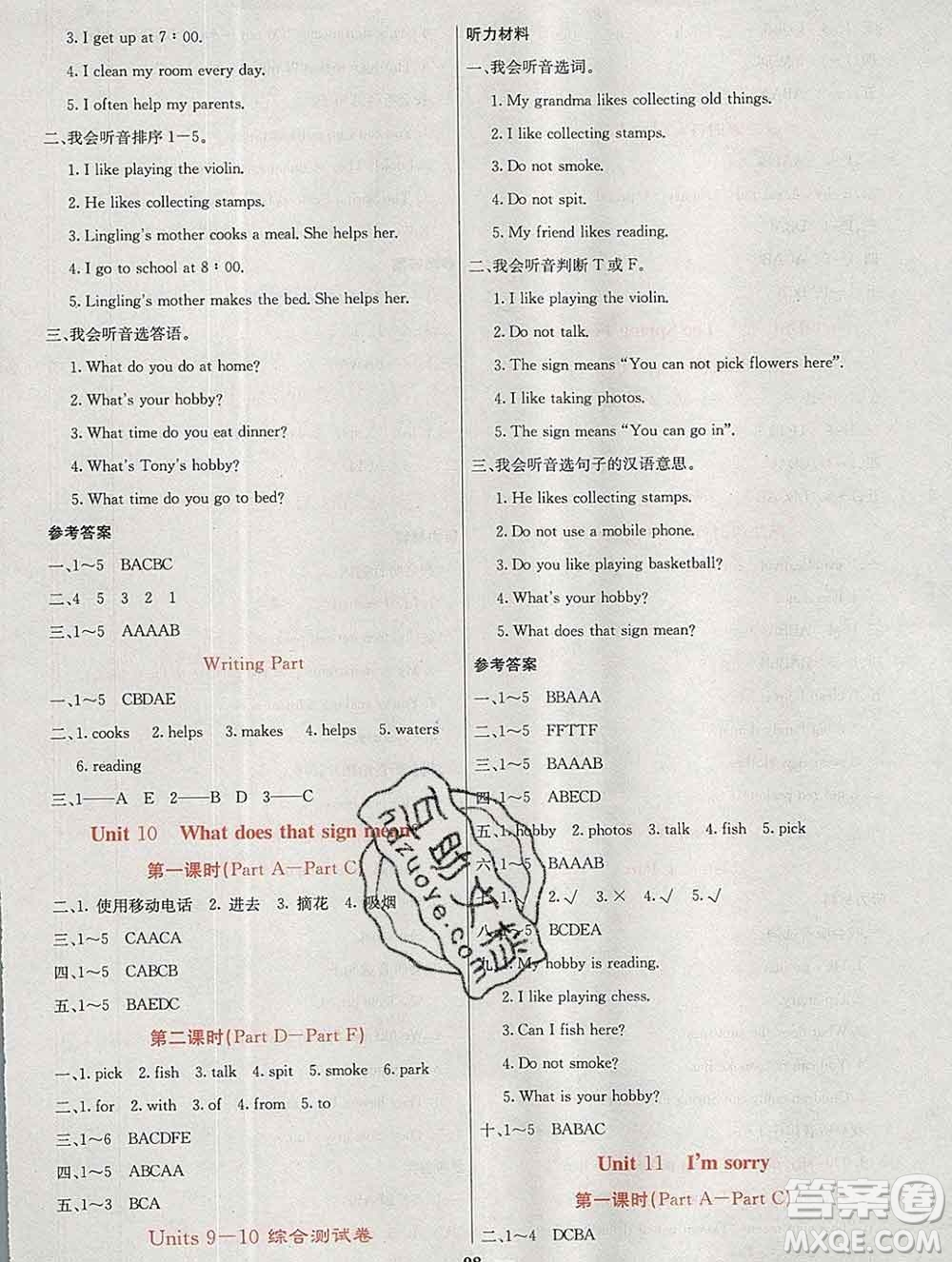 沈陽(yáng)出版社2019年秋課堂點(diǎn)睛五年級(jí)英語(yǔ)上冊(cè)湘少版參考答案