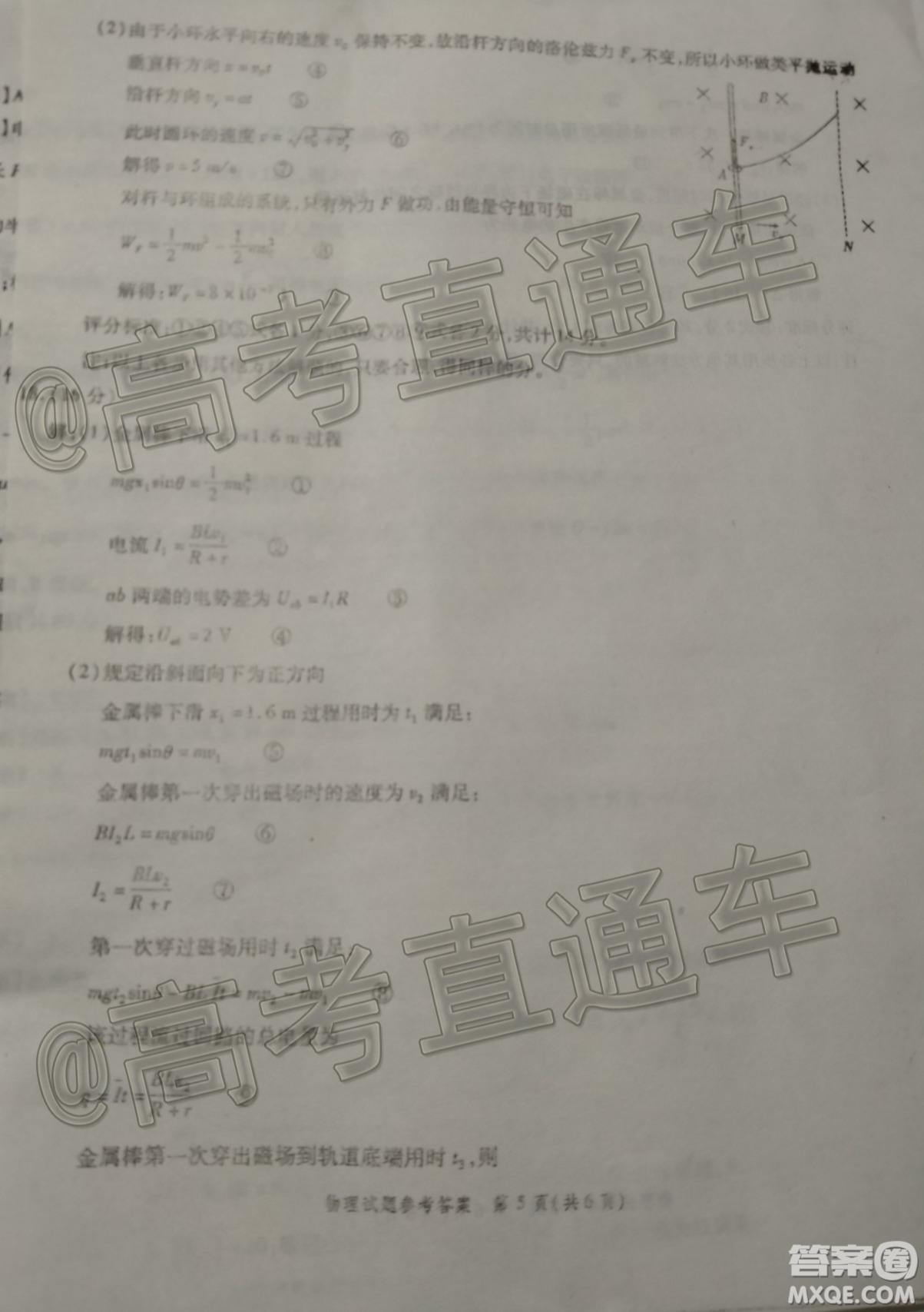 山東省九校2019年12月高三檢測(cè)考試物理答案