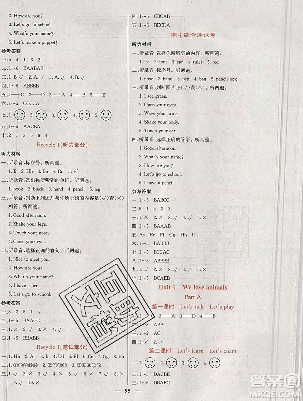 沈陽(yáng)出版社2019年秋課堂點(diǎn)睛三年級(jí)英語(yǔ)上冊(cè)人教版參考答案