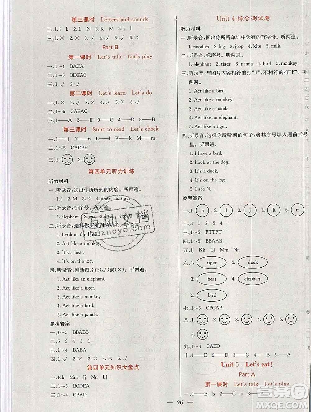 沈陽(yáng)出版社2019年秋課堂點(diǎn)睛三年級(jí)英語(yǔ)上冊(cè)人教版參考答案