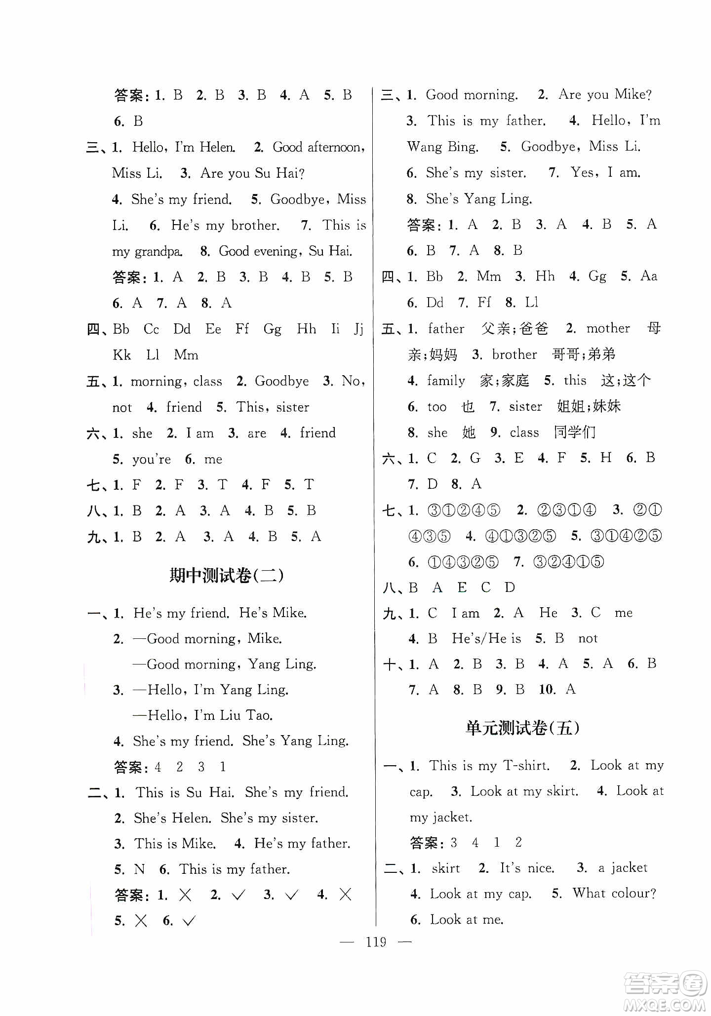 超能學(xué)典2019秋單元期中期末專題沖刺100分三年級(jí)英語(yǔ)上冊(cè)江蘇版答案
