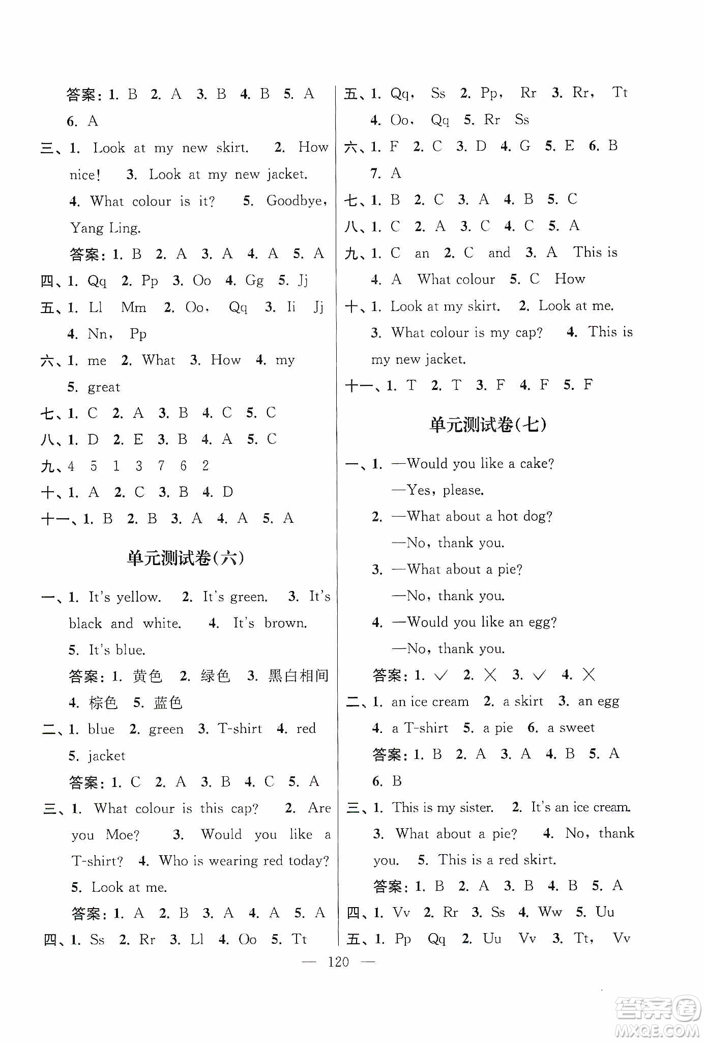 超能學(xué)典2019秋單元期中期末專題沖刺100分三年級(jí)英語(yǔ)上冊(cè)江蘇版答案