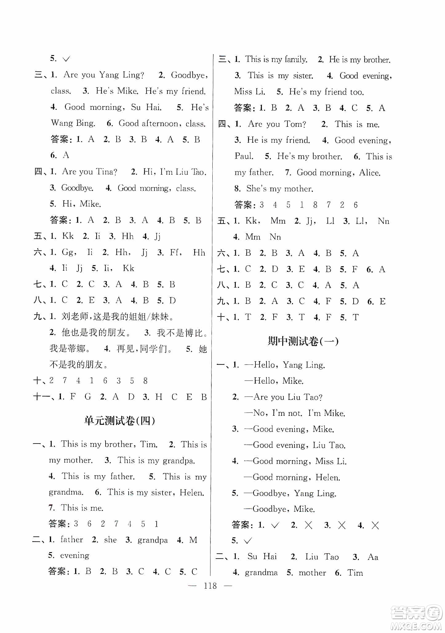 超能學(xué)典2019秋單元期中期末專題沖刺100分三年級(jí)英語(yǔ)上冊(cè)江蘇版答案