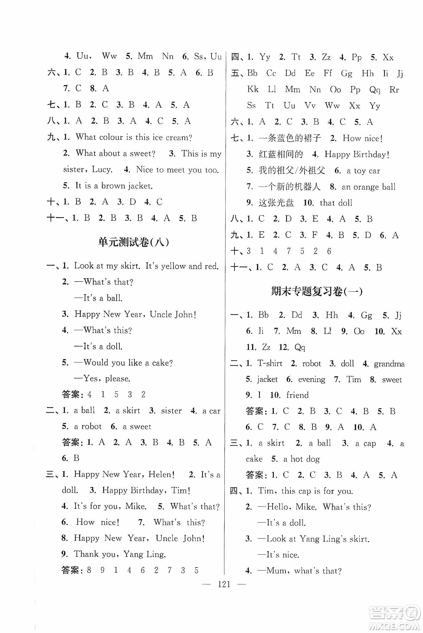 超能學(xué)典2019秋單元期中期末專題沖刺100分三年級(jí)英語(yǔ)上冊(cè)江蘇版答案