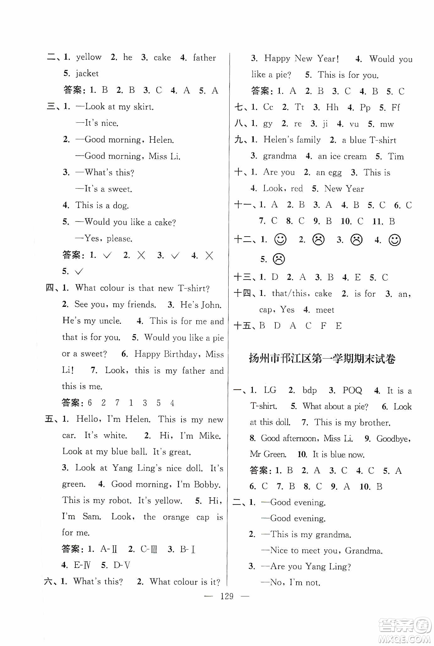 超能學(xué)典2019秋單元期中期末專題沖刺100分三年級(jí)英語(yǔ)上冊(cè)江蘇版答案