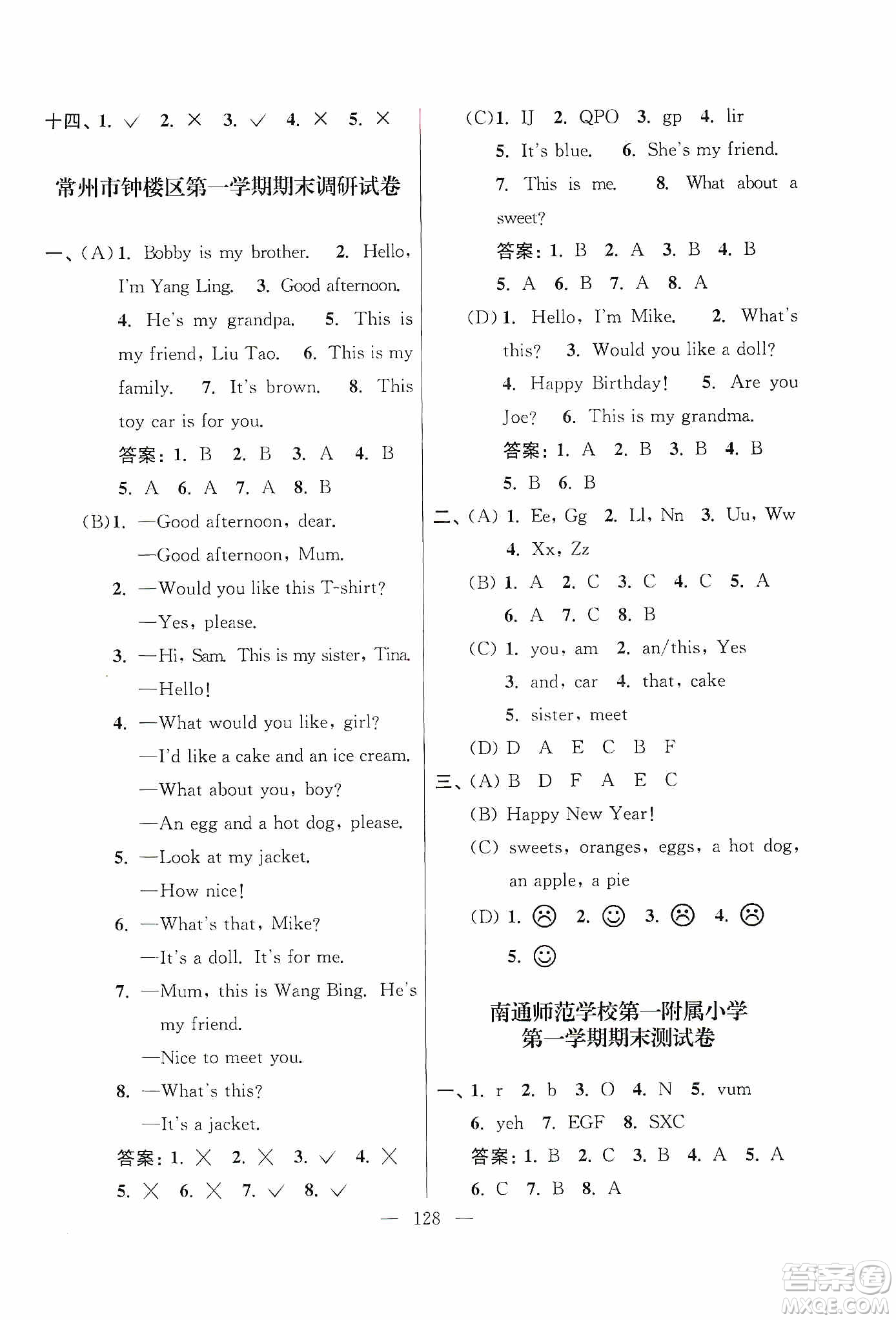超能學(xué)典2019秋單元期中期末專題沖刺100分三年級(jí)英語(yǔ)上冊(cè)江蘇版答案