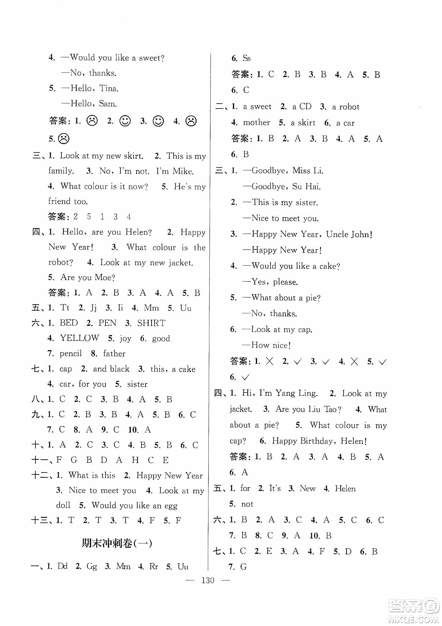 超能學(xué)典2019秋單元期中期末專題沖刺100分三年級(jí)英語(yǔ)上冊(cè)江蘇版答案