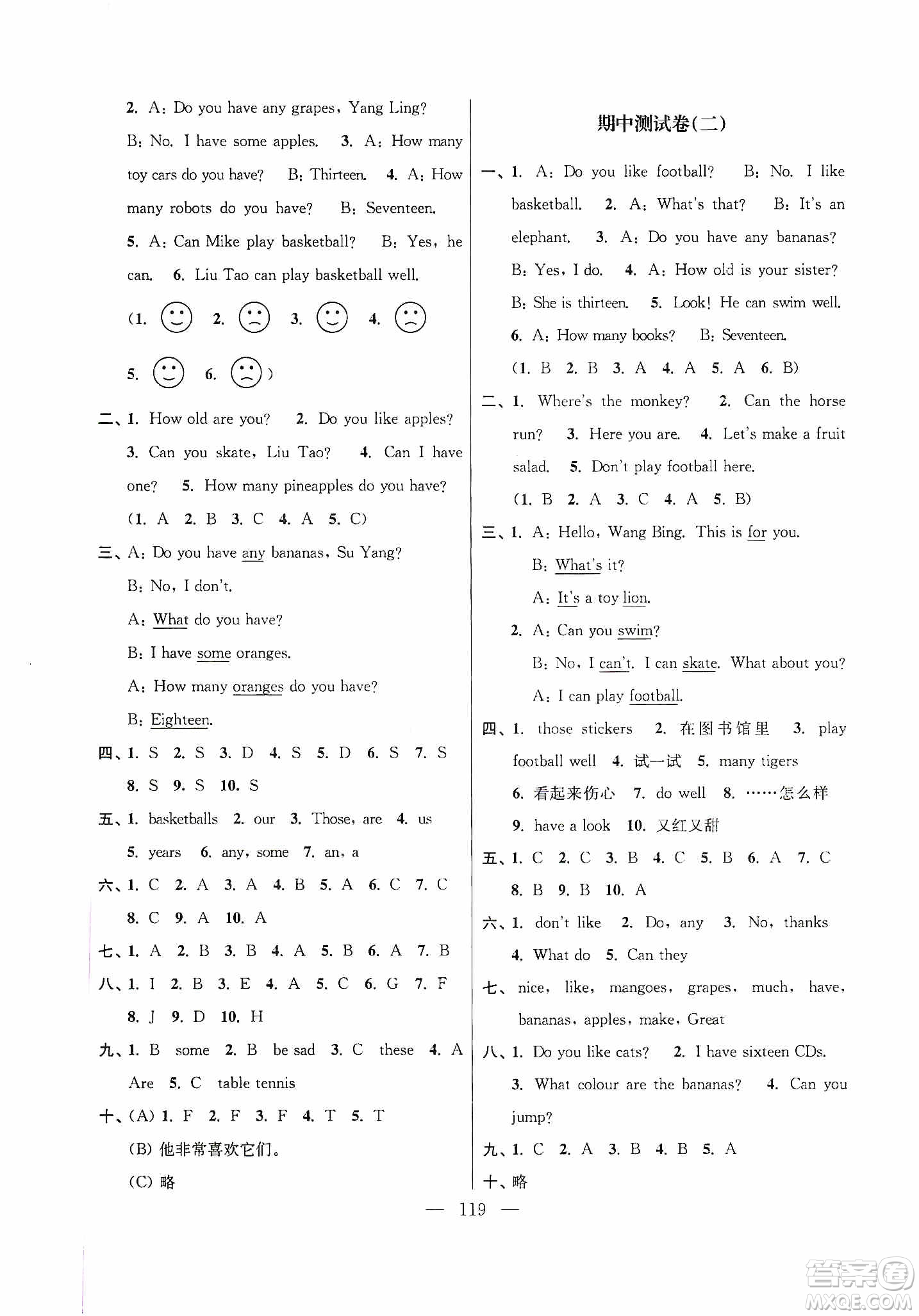超能學(xué)典2019秋單元期中期末專題沖刺100分四年級英語上冊江蘇版答案