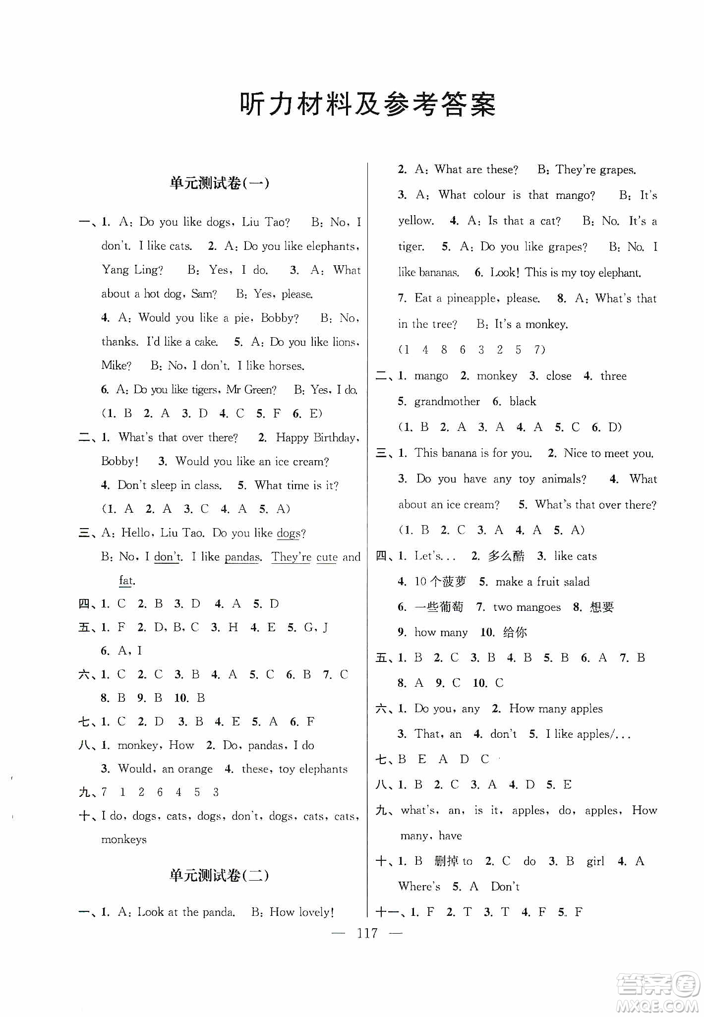 超能學(xué)典2019秋單元期中期末專題沖刺100分四年級英語上冊江蘇版答案