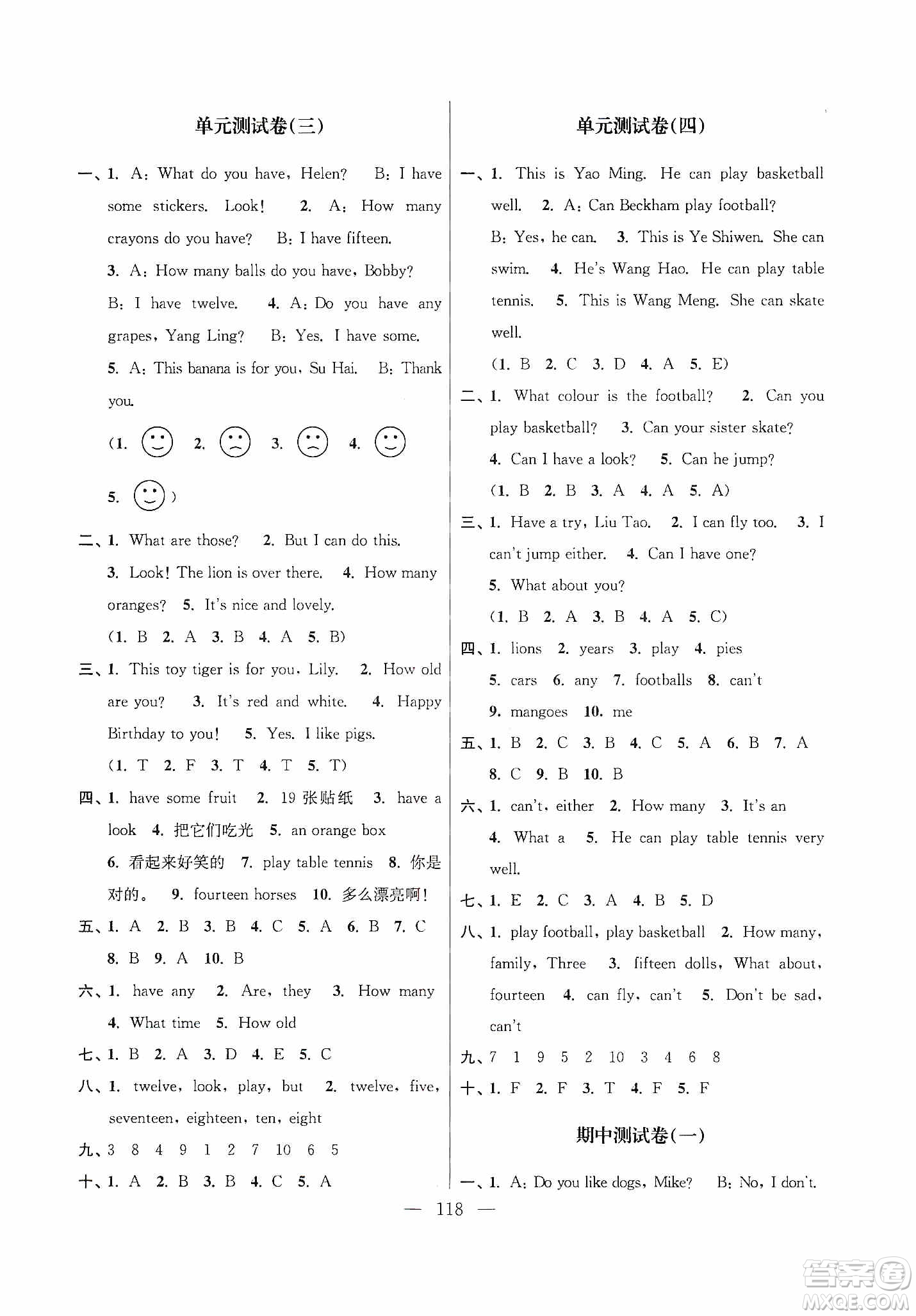 超能學(xué)典2019秋單元期中期末專題沖刺100分四年級英語上冊江蘇版答案