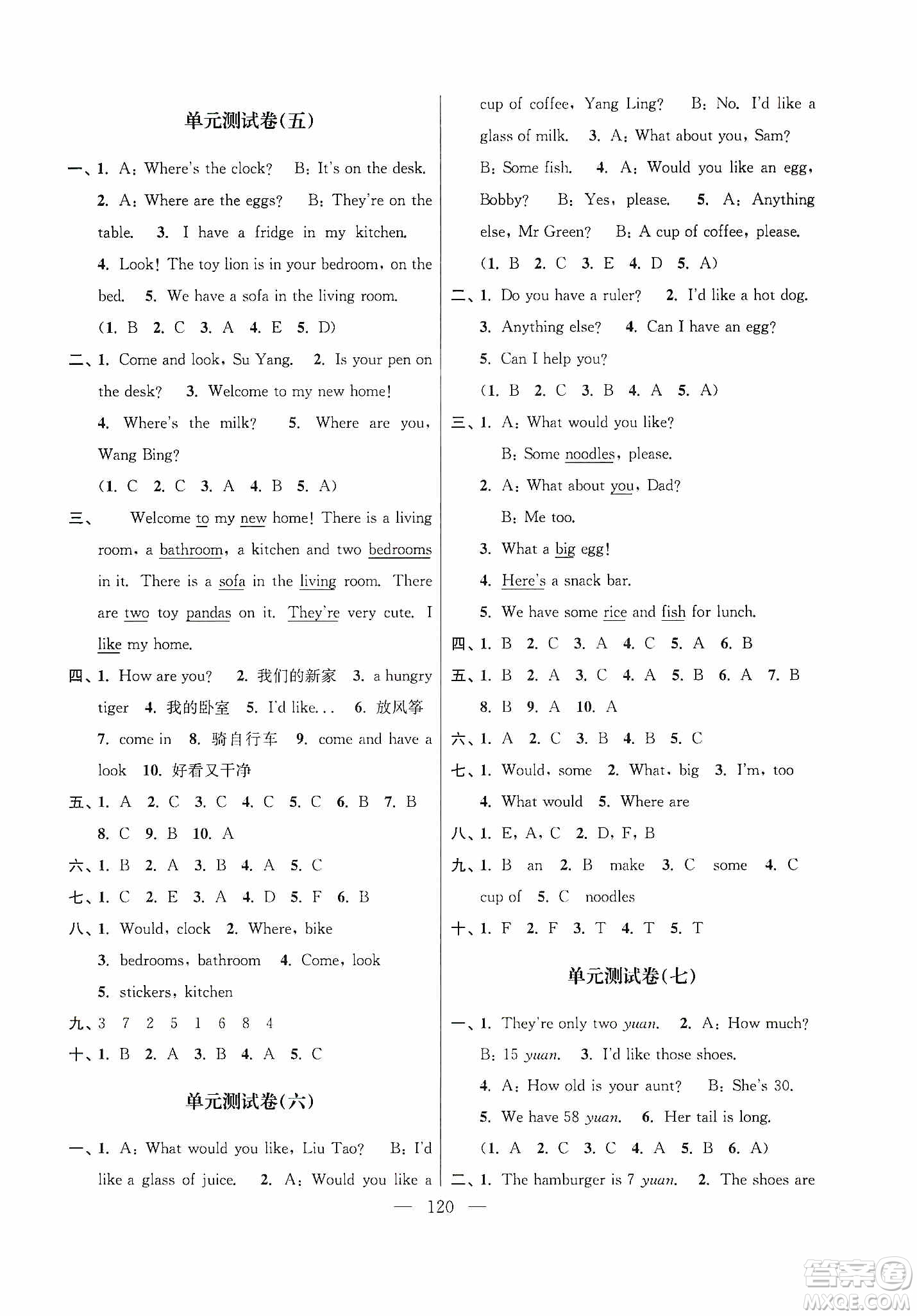 超能學(xué)典2019秋單元期中期末專題沖刺100分四年級英語上冊江蘇版答案